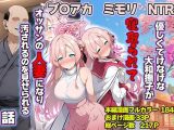 優しくてけなげな大和撫子が寝取られておっさんの人妻になり汚されるのを見せられる話